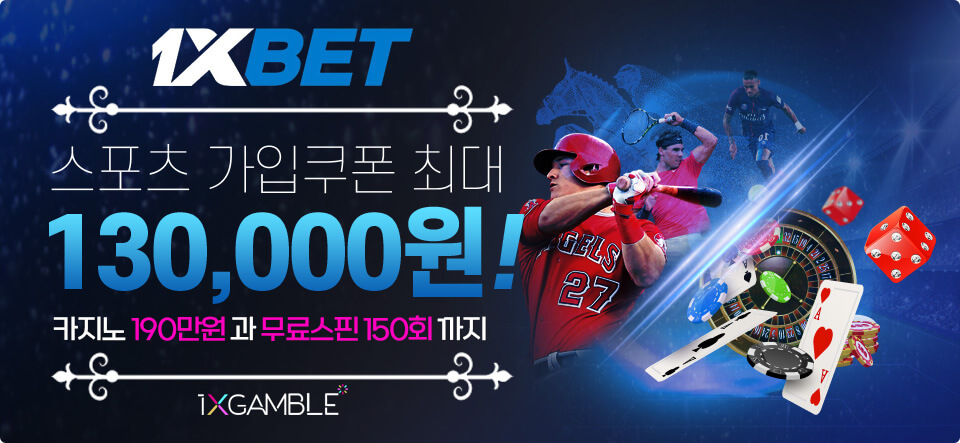 1xbet 카지노 가입쿠폰