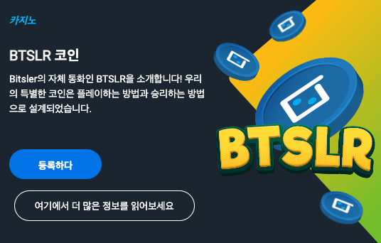 BTSLR 코인