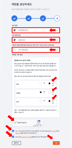 피나클 카지노 회원가입 방법